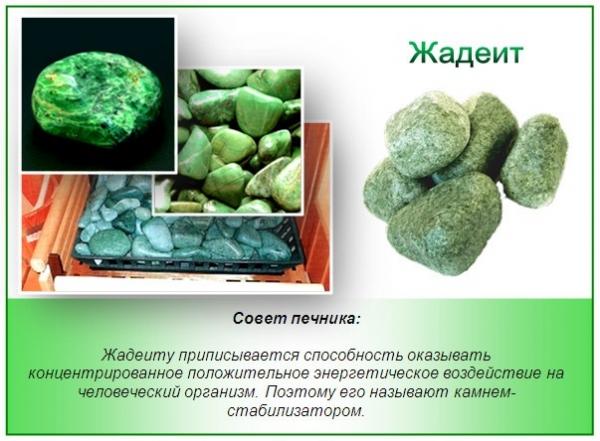 Строительство и ремонт квартир, домов, советы | Строительство и ремонт квартир, домов, советы - Какие камни лучше использовать для бани Строительство и ремонт квартир, домов, советы | Строительство и ремонт квартир, домов, советы - Какие камни лучше использовать для бани