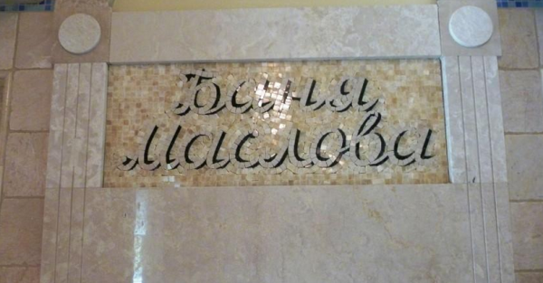 Строительство и ремонт квартир, домов, советы | Строительство и ремонт квартир, домов, советы - Русская баня Маслова Строительство и ремонт квартир, домов, советы | Строительство и ремонт квартир, домов, советы - Русская баня Маслова