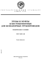 Строительство и ремонт квартир, домов, советы | Строительство и ремонт квартир, домов, советы - Трубы для бани Строительство и ремонт квартир, домов, советы | Строительство и ремонт квартир, домов, советы - Трубы для бани