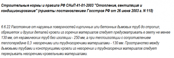 Строительство и ремонт квартир, домов, советы | Строительство и ремонт квартир, домов, советы - Проход трубы через потолок бани Строительство и ремонт квартир, домов, советы | Строительство и ремонт квартир, домов, советы - Проход трубы через потолок бани