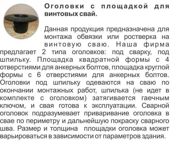 Строительство и ремонт квартир, домов, советы | Строительство и ремонт квартир, домов, советы - Сваи под фундамент бани