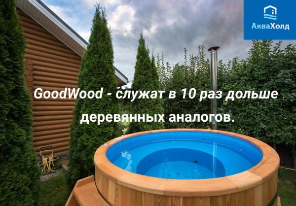 Строительство и ремонт квартир, домов, советы | Строительство и ремонт квартир, домов, советы - Купель из пластика