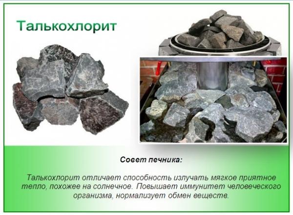 Строительство и ремонт квартир, домов, советы | Строительство и ремонт квартир, домов, советы - Какие камни лучше использовать для бани Строительство и ремонт квартир, домов, советы | Строительство и ремонт квартир, домов, советы - Какие камни лучше использовать для бани