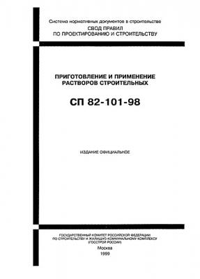 Строительство и ремонт квартир, домов, советы | Строительство и ремонт квартир, домов, советы - Раствор цемента пропорции и расчет онлайн Строительство и ремонт квартир, домов, советы | Строительство и ремонт квартир, домов, советы - Раствор цемента пропорции и расчет онлайн