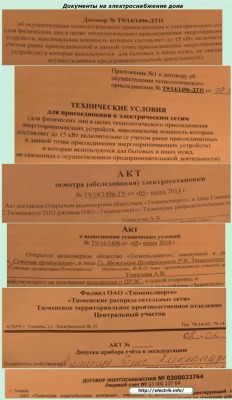 Строительство и ремонт квартир, домов, советы | Строительство и ремонт квартир, домов, советы - Что следует учесть, выполняя трехфазное подключение частного дома Строительство и ремонт квартир, домов, советы | Строительство и ремонт квартир, домов, советы - Что следует учесть, выполняя трехфазное подключение частного дома