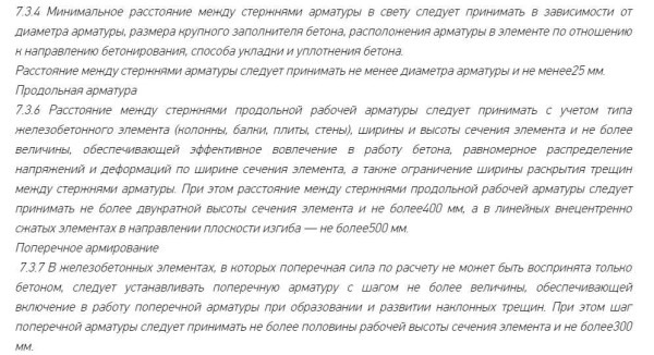 Строительство и ремонт квартир, домов, советы | Строительство и ремонт квартир, домов, советы - Расположение и расчет арматуры в ленточном фундаменте Строительство и ремонт квартир, домов, советы | Строительство и ремонт квартир, домов, советы - Расположение и расчет арматуры в ленточном фундаменте