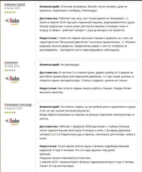 Строительство и ремонт квартир, домов, советы | Строительство и ремонт квартир, домов, советы - Как выбрать насосную станцию для дома и дачи