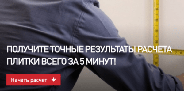 Строительство и ремонт квартир, домов, советы | Строительство и ремонт квартир, домов, советы - Тест-драйв калькулятора расчета плитки: проверяем сложные планировки ванной комнаты